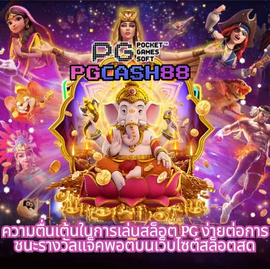 บ้านผลบอลวันนี้ บ้านผลบอล
